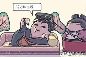 赛雷爆笑漫画书，3分钟让你轻松搞定中国史图片