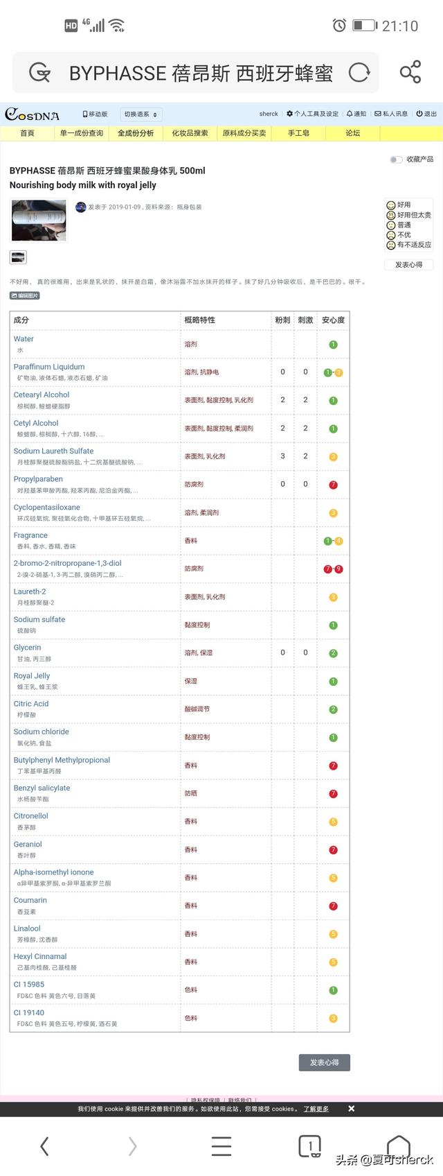 擦果酸身体乳需要保湿吗