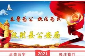 【改则公安先进典型事迹录】次仁拉宗：一朵绽放在公安战线上的别样警花图片