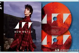 华晨宇实体专辑《新世界》五大唱片榜销量第一且破纪录？凭什么？图片