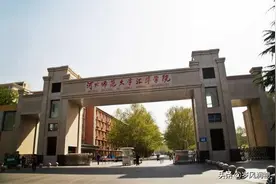 关于河北现有独立学院转设的“瞎想”图片