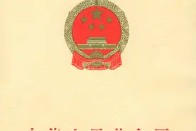 中华人民共和国统计法图片