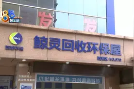 “互联网+回收”的蓝房子，西湖区现已设有210个原创图片
