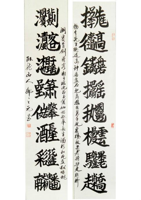 「转载」合体字：民俗学里一奇葩