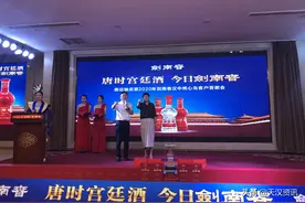 剑南春奥运抽奖暨2020年汉中桃心岛客户答谢会百万大奖带动回暖图片