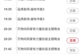 肖战空降北京卫视直播图片