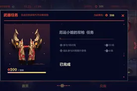 LOL手游出福牛守护新活动，皮肤姿态可间接转化为史诗皮肤？图片