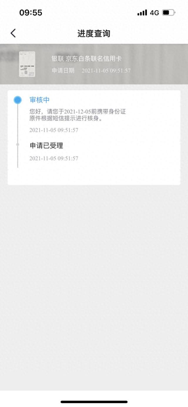 中信银行信用卡如何查询寄送进度，14家银行信用卡面签流程图 配图03