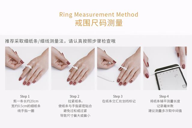 戒指尺码怎么量，教你几个超简单的尺码计算小妙招