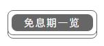 农业银行还款日是几号，2019国家免息贷款政策 配图02