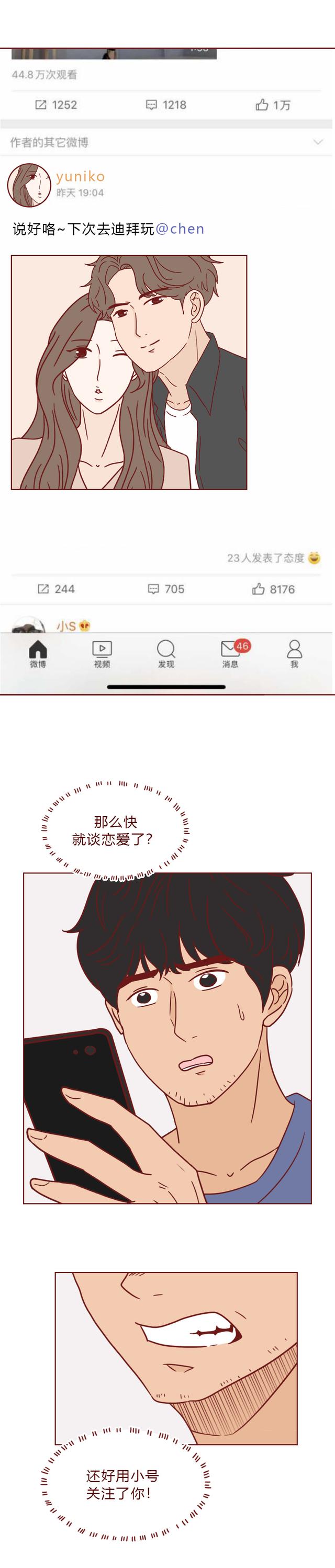 人性漫画：女装大佬为上位，不断刷新底线，所做一切只为骗男人钱