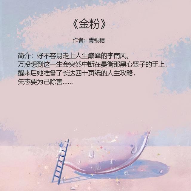 五本女主重生的言情小说:上辈子没来得及爱你,这辈子要全宠回来