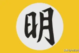 明朝是不是得国最正图片