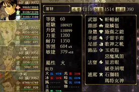 《云和山的彼端》终极装备，各角色最佳搭配图片