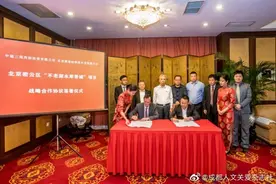 中建三局西部投资有限公司在北京签署北京密云区不老水岸香城项目图片