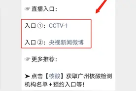 2021感动中国直播观看入口及直播时间图片