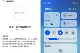 华为再推新版鸿蒙OS系统！UI外观设计大变样：多达19款机型可升级图片
