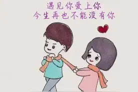 痴心一人，念一世情长；爱你，余生再也不能没有你图片