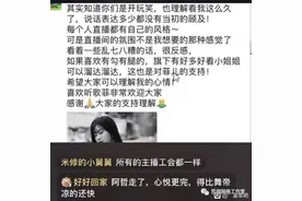 青蛙朋友圈怒开虎牙专场！菲儿朋友圈宣布退网图片