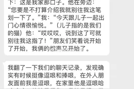 和一个会讲相声的男朋友谈恋爱，是什么体验？图片