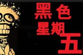 黑色星期五歌曲堪称悬疑恐怖 整首歌听完几乎无人存活图片
