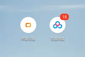 阿里云盘内测体验！百度应该“慌”了图片