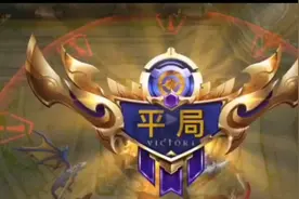 王者荣耀出现“平局”，只有未成年人可享受，成年人：慕了，慕了图片