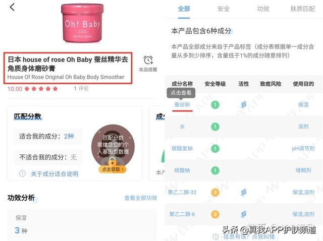 用了美白身体乳还需要磨砂膏吗