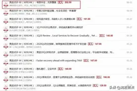 新万亿巨头诞生，龙岩人王兴身家超刘强东图片