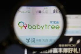 高管几近全离职、创始人资产被冻结，“母婴第一股”宝宝树到底怎么了？图片