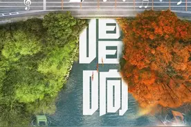 沪蓉联手打造音乐综艺！节目金句冲上热搜：拒绝成都就是拒绝生活图片