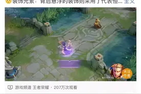 细数“国民级游戏”七宗罪，《王者荣耀》6年遭投诉上万条图片