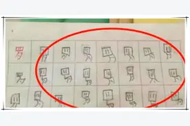 小学生被老师罚抄“罗”字100遍，生动灵性有表情，网友：没必要图片