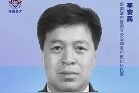 致敬 · 缅怀 · 奋进 | 他们，我们永远不会忘记——李安民图片