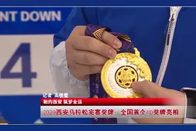 2020西安马拉松完赛奖牌：全国首个4D奖牌亮相图片