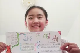 高新区银城小学：手抄报上“绿化祖国 种植希望”图片
