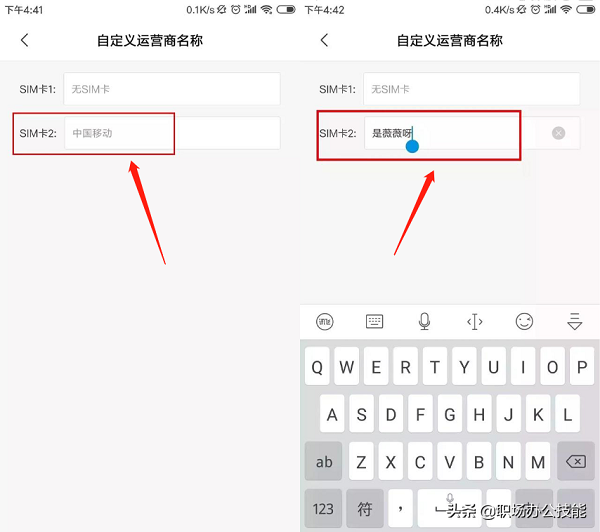 教你把名字显示在手机状态栏上，电池更换为彩虹色，太好玩了