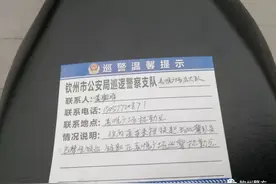 我为群众办实事丨钦州市公安局巡警支队：把好事办好，把实事办实图片