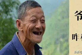 称呼“爷们”要慎重，什么样的关系才能这样称呼？学问大着呢图片