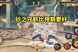 砂之守鹤成平民玩家又一个强力通灵？看起来很憨，但性价比极高图片