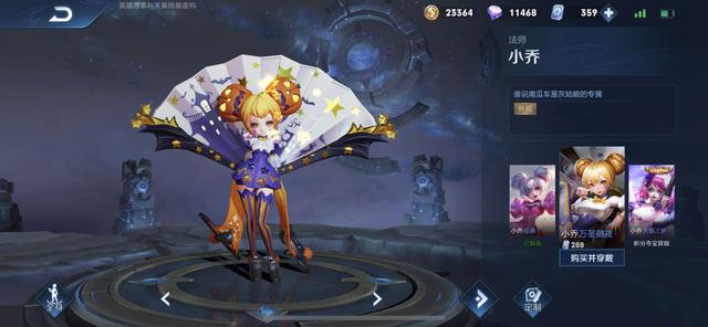 王者荣耀龙骑士升级优化成传说品质，小乔嬴政赵云等多款皮肤优化