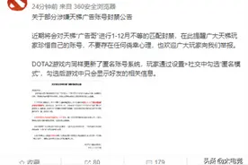 DOTA2：重拳出击！完美世界封禁天梯广告哥图片