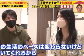 现实版《逃避可耻却有用》：完全AA制的婚姻关系，你能接受吗？图片