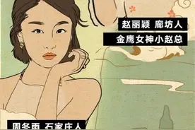 漫画：河北人存在感图鉴图片