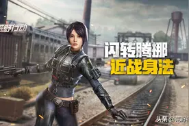 战术攻略丨近战身法及身法枪技巧详解图片