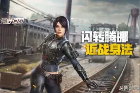 战术攻略丨近战身法及身法枪技巧详解图片