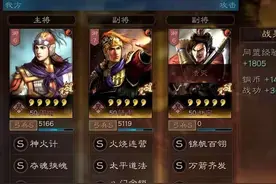 三国志战略版：周瑜+陆逊+甘宁，觉得都督队伍不好玩就试试这个图片