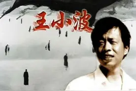 《黄金时代》：“性”是抵抗荒诞现实的武器，王小波：不值得羞耻图片