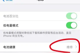 教你正确的延长 iPhone 电池寿命丨让你手机再挺一年图片