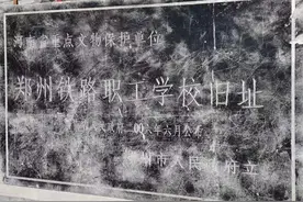 郑州红色印记丨“工”“人”加起来是什么？图片